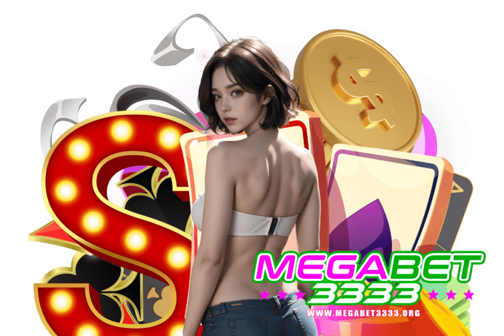 megabet3333 สมัคร